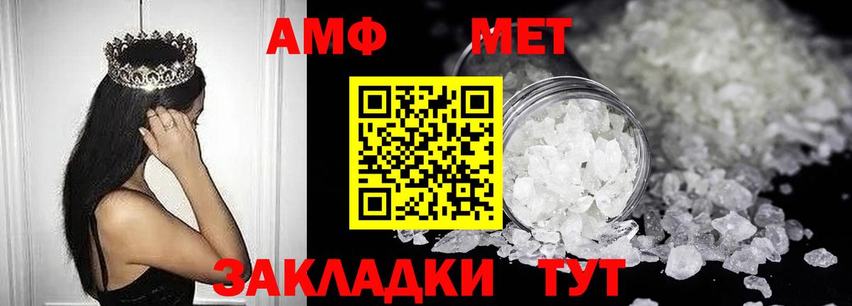 АМФЕТАМИН Premium Красногорск