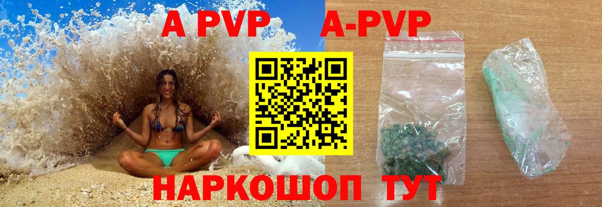 Красногорск  А ПВП кристаллы  Alpha-PVP  APVP крисы CK  Вход с VPN  Alpha-PVP СК КРИС 
