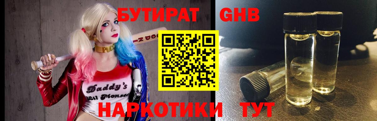 Красногорск  Бутират вода  Вход с VPN 