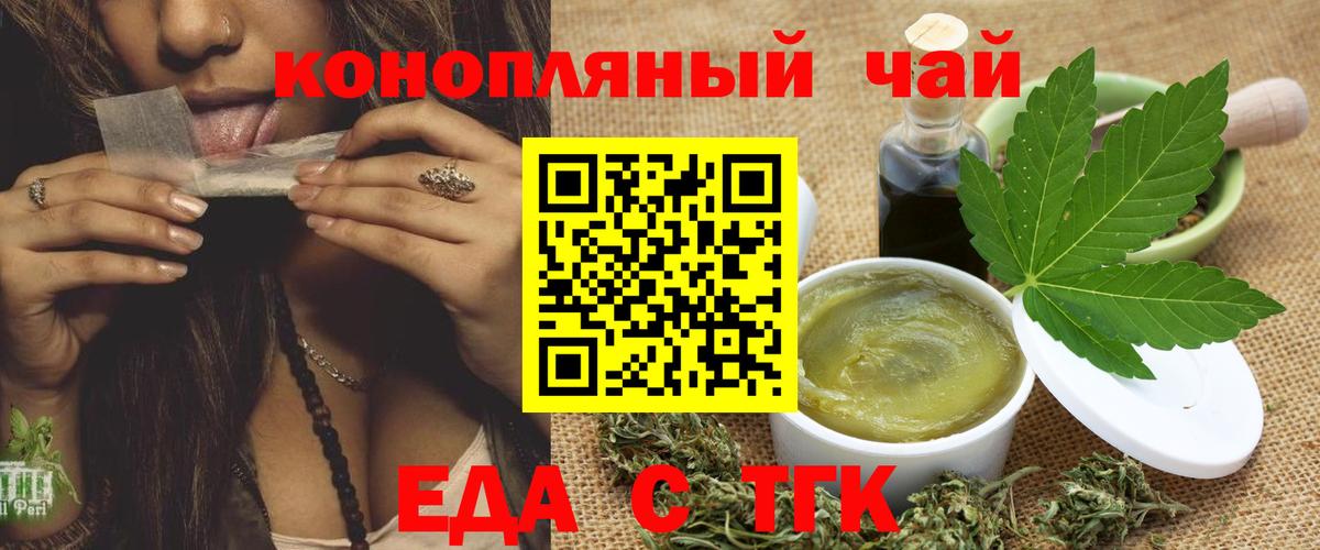 Красногорск  Canna-Cookies марихуана  Вход с VPN 