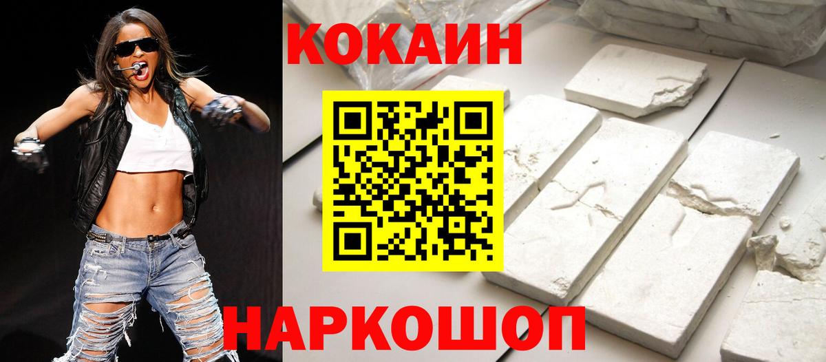 Красногорск  Кокаин Колумбийский  КОКАИН Колумбийский  Вход с VPN 