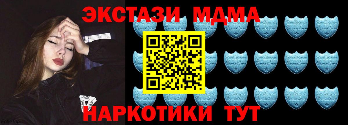 Ecstasy  где купить наркоту  Красногорск  Экстази VHQ  Вход с VPN 