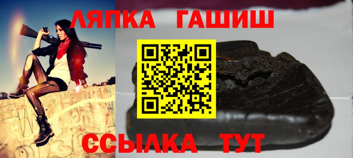 ГАШ 40% ТГК  Вход с VPN  ГАШ  Красногорск 