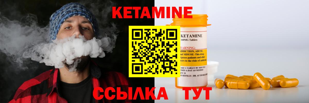 Красногорск  Кетамин VHQ  Кетамин ketamine  Вход с VPN 