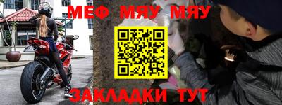мяу мяу кристалл Владикавказ