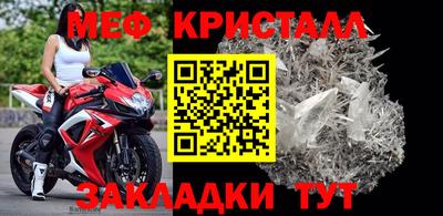 мяу мяу кристалл Владикавказ