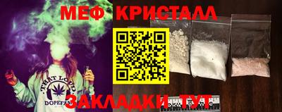 мяу мяу кристалл Владикавказ