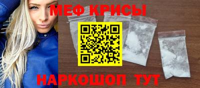 мяу мяу кристалл Владикавказ