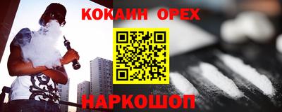 COCAINE Владивосток