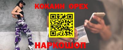 COCAINE Владивосток