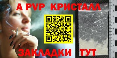 мяу мяу кристалл Владикавказ
