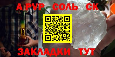 мяу мяу кристалл Владикавказ