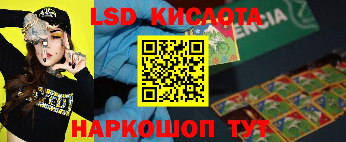 Лсд 25 экстази  Вход с VPN  Красногорск  ЛСД экстази кислота 