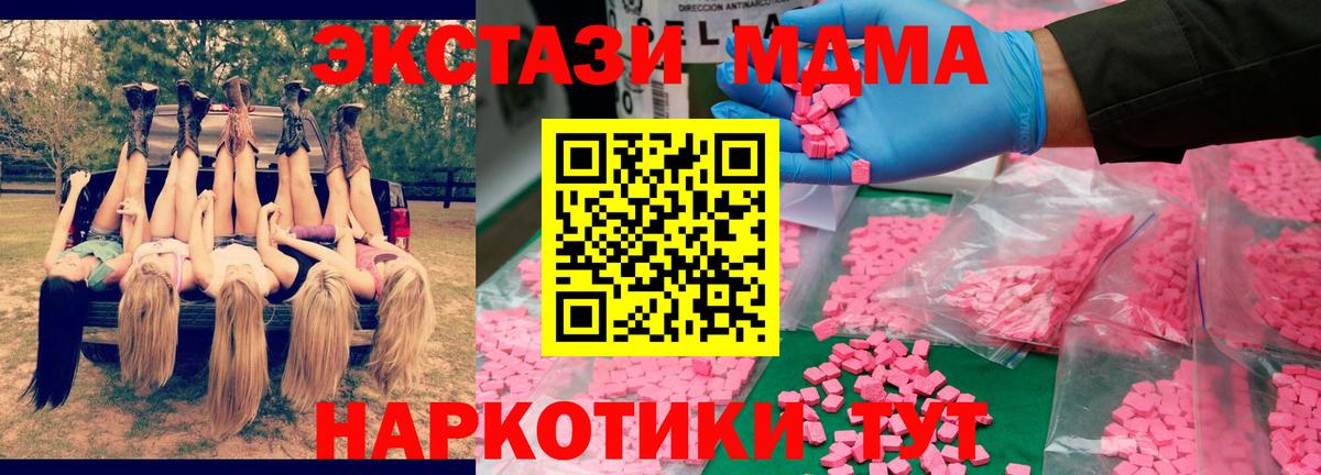 МДМА молли Красногорск