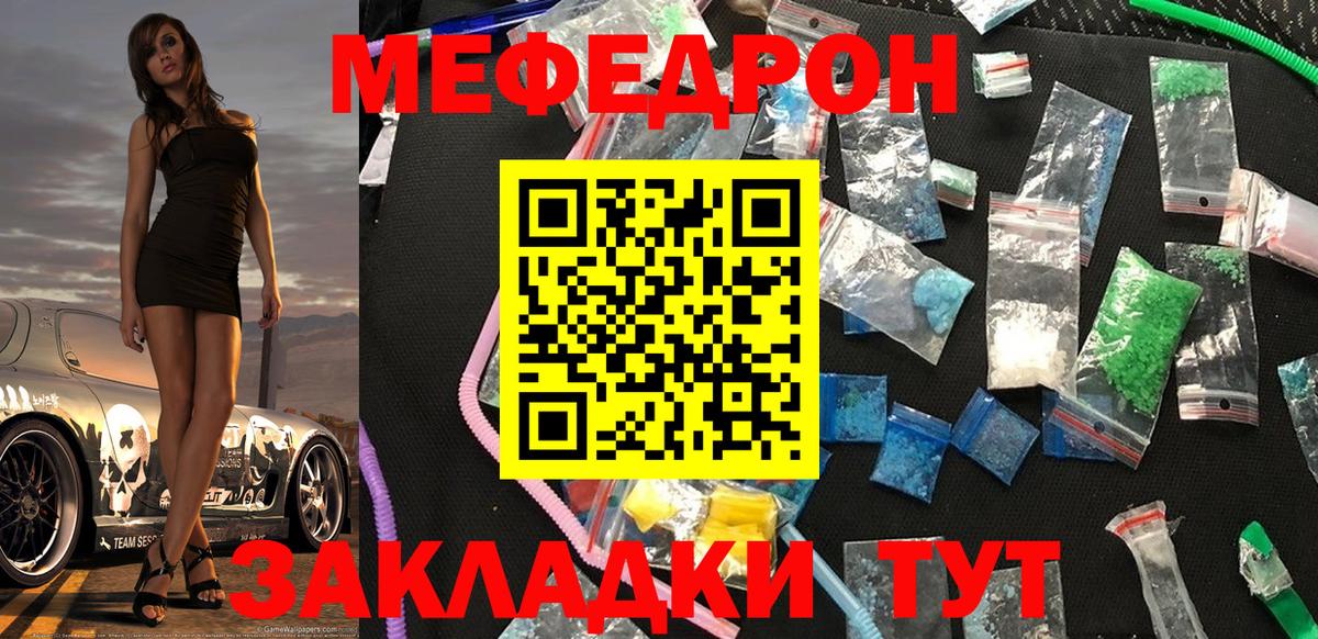 Меф 4 MMC  Вход с VPN  Мефедрон 4 MMC  МЯУ-МЯУ  Мефедрон  Красногорск 