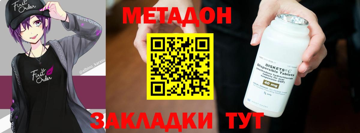 гидра онион  МЕТАДОН кристалл  Вход с VPN  Красногорск 