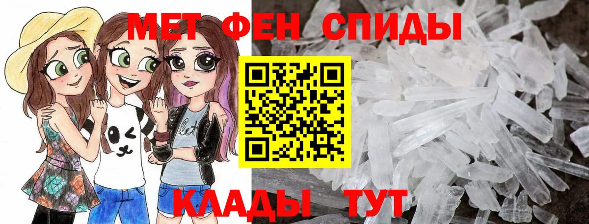 Красногорск  Первитин  Вход с VPN  Первитин винт  Первитин винт 