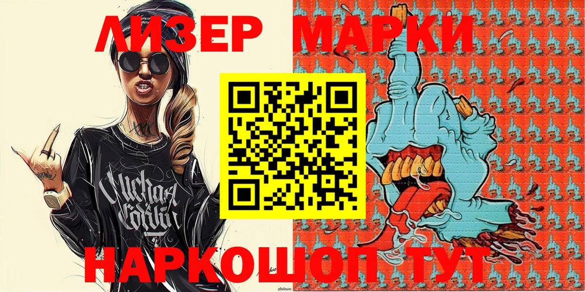 Марки NBOMe 1,8мг  Вход с VPN  Красногорск 