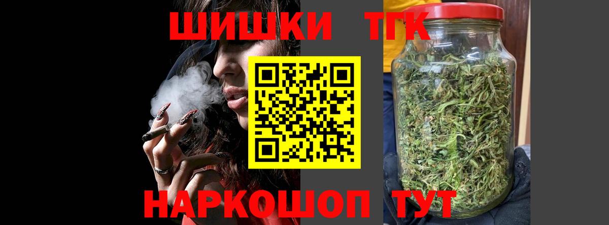 Шишки марихуана план Красногорск
